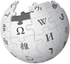 Wikipedia Logo