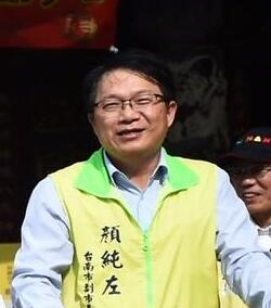 顏純左