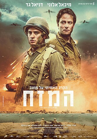 המזח (סדרת טלוויזיה)