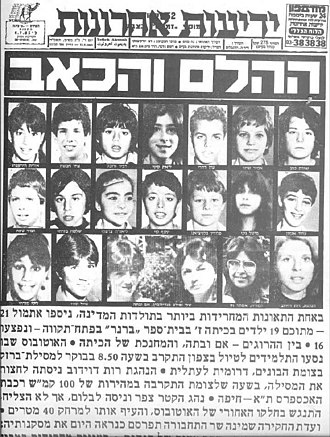 אסון הבונים